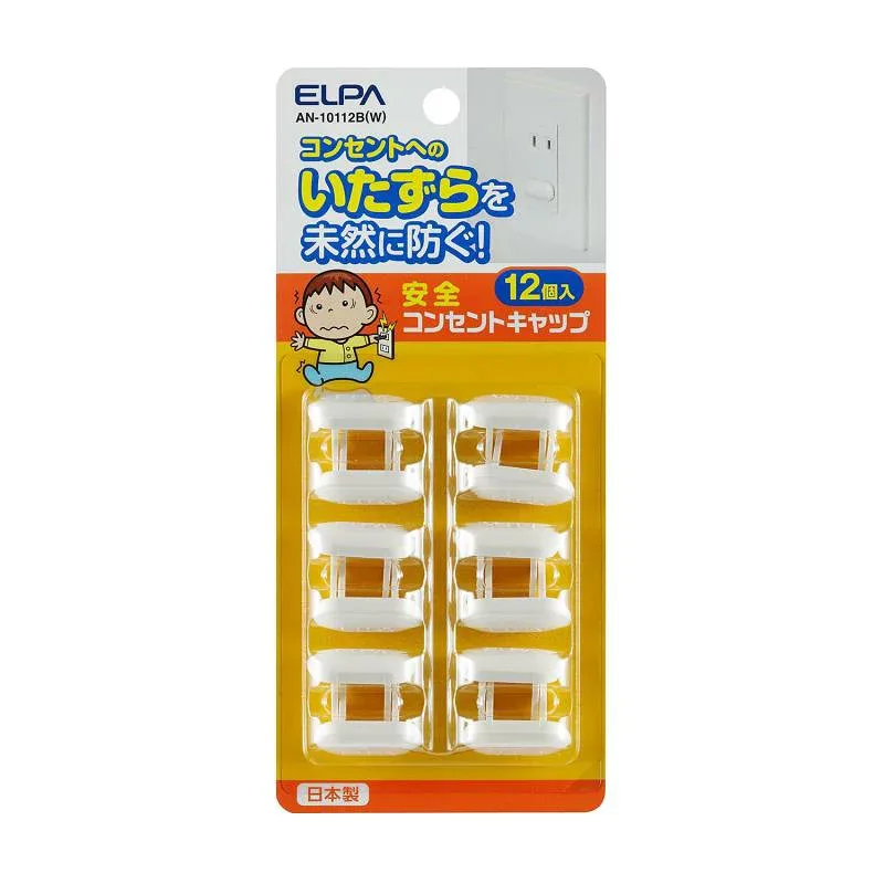 エルパ(ELPA) 安全コンセントキャップ 電源タップ 12個入 ホコリ防止 感電防止 子供 ペット いたずら防止 難燃性 抜き取りにくい設計 ホワイト AN-10112B(W)