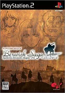 【中古】(非常に良い)ティアリングサーガシリーズ ベルウィックサーガ(通常版)