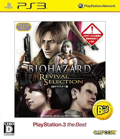 【中古】(非常に良い)BIOHAZARD REVIVAL SELECTION PlayStation 3 the Best