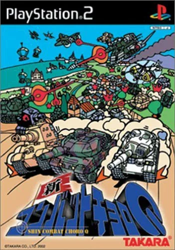 【中古】(非常に良い)新コンバットチョロQ