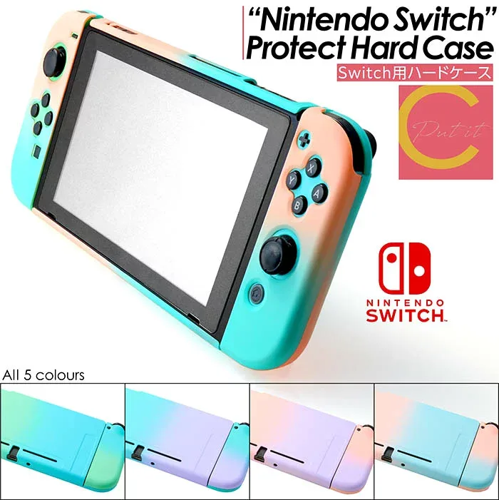 高評価★4.55【 今ならプレゼントキャンペーン中 送料無料 】Nintendo Switch グラデーション ハードケース おしゃれ かわいい カバー グリップ ケース 保護カバー スイッチ 本体 ニンテンドー スイッチ Joy-Con ジョイコン ソフトケース #Putit-coco