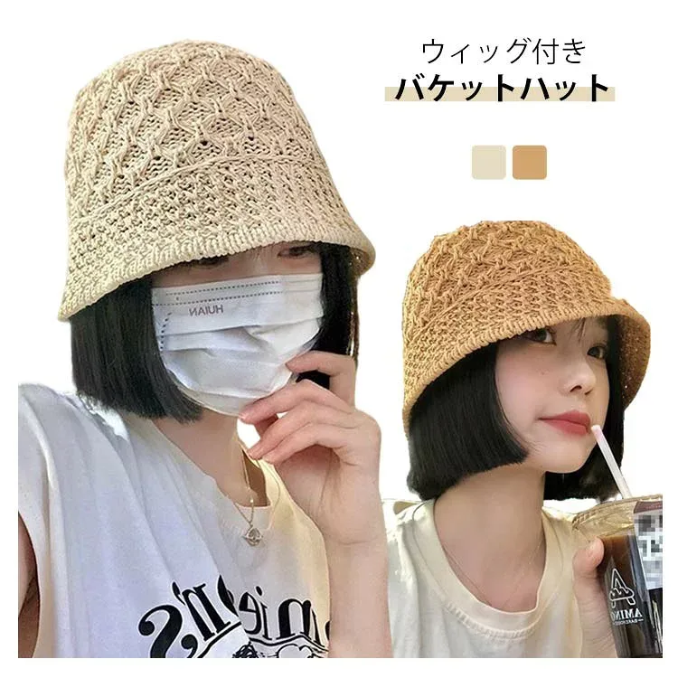 ウィッグ付き帽子 レディース バケットハット ボブ 可愛い 日焼け止め UVカット 小顔