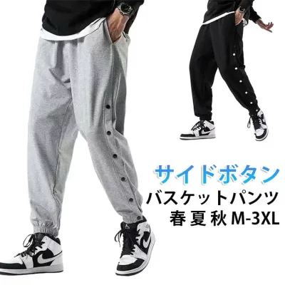 サイドボタン メンズ バスケットボールパンツ スナップボタン ロングパンツ
