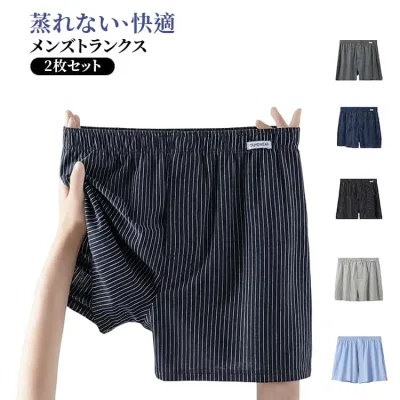 メンズ パンツ メンズトランクス 2枚セット 前開き ショーツセット 下着 トランクス インナー 紳士 セット アンダーウェア 男性下着 災害 防災 旅行 携帯 入院 介護 肌着 シンプル 男性 おしゃれ 大きいサイズ 快適 通気性 蒸れない