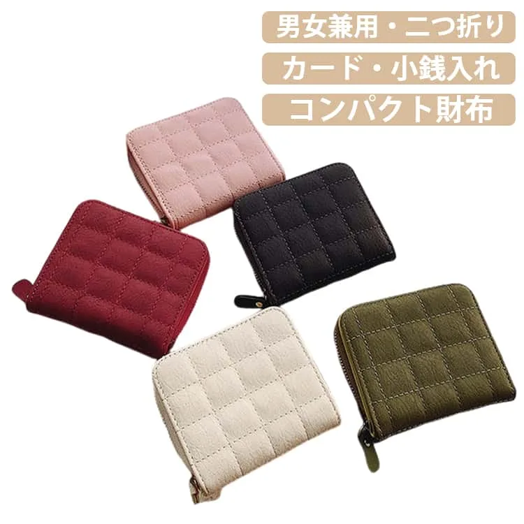 二つ折り財布 レディース ミニ財布 ミニウォレット コインケース かわいい おしゃれ コンパクト財布 ウォレット 使いやすい ラウンドファスナー カードケース コンパクト メンズ 無地 シンプル 使いやすい キルティング 可愛い ギフト プレゼント