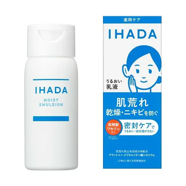 資生堂 イハダ IHADA 薬用うるおいエマルジョン【医薬部外品】135ml※お取り寄せ商品 キャンセル不可メーカー欠品になる場合がございます。