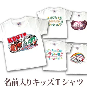 Tシャツ 誕生日 プレゼント 出産祝い 名入れ 名前入り キッズ ベビー 半袖 ポップデザイン(ホワイト) 男の子 女の子 服 誕生日プレゼント 百日祝い お七夜 夏 ブランド ココロコ