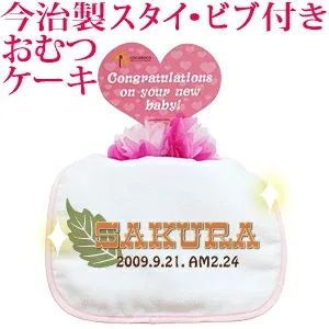 おむつケーキ 出産祝い 名入れ 名入れ無料 ラッピング無料 国産 今治製タオル生地使用 お名前 誕生日入り 今治製スタイ (ビブ よだれかけ)付き オムツケーキ ポップデザイン ハワイアンリーフ 男の子 女の子 百日祝い お七夜 送料無料 ブランド ココロコ