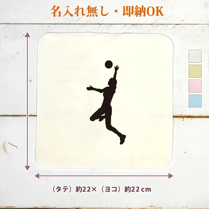 【即納 名入れ無し】 卒団 記念品 誕生日 プレゼント タオルハンカチ ハンドタオル スポーツシルエット バレーボールE 排球 趣味 部活 バレー部 卒部 卒業 男子 女子 グッズ おもしろ 面白 忘年会 景品 雑貨 ハンカチタオル ミニタオル メンズ レディース 男性 女性 ブランド