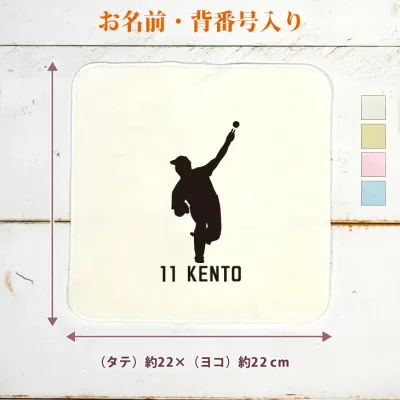 【名入れ無料 背番号入り】 卒団 記念品 プレゼント タオルハンカチ ハンドタオル スポーツシルエット 野球F ピッチャー 投手 趣味 部活 野球部 卒部 卒業 男子 女子 グッズ おもしろ 面白 ハンカチタオル ミニタオル メンズ レディース 男性 女性 ブランド