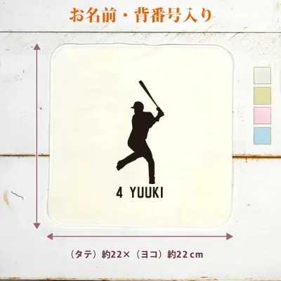 【名入れ無料 背番号入り】 卒団 記念品 プレゼント タオルハンカチ ハンドタオル スポーツシルエット 野球G バッター 打者 趣味 部活 野球部 卒部 卒業 男子 女子 グッズ おもしろ 面白 ハンカチタオル ミニタオル メンズ レディース 男性 女性 ブランド
