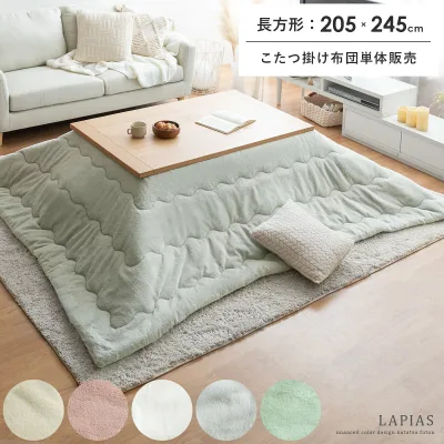 長方形 205×245cm 薄掛け 送料無料 こたつ布団 こたつ掛け布団 コタツ布団 ふかふか ふわふわ ファー カジュアル モダン ナチュラル 北欧 かわいい おしゃれ ベージュ ピンク ホワイト グレー グリーン