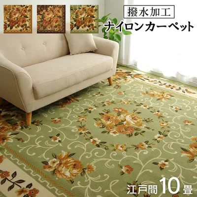ナイロン 花柄 カーペット 撥水 速乾 グリーン 江戸間10畳 352×440cm 1340560123902 カーペット ラグ マット 絨毯 おしゃれ シンプル 無地 リビング 寝室 一人暮らし 新生活 模様替え インテリア 春 夏 秋 冬