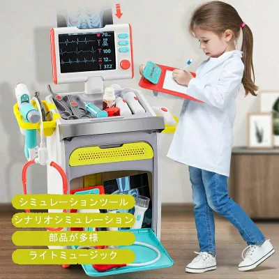 お医者さんごっこ 子供用 知育玩具 ドクターナースゲーム お医者さんセット 21点セット 女の子 男の子