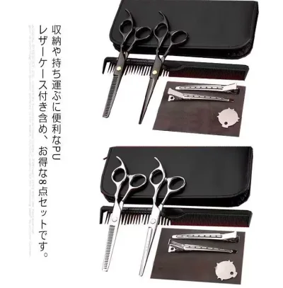 すきばさみ ヘアカット 8点セット ケース付 スキ率20% 散髪 ハサミ カット 大人 子供 ステンレス製 ヘアカット はさみ セルフカット スキバサミ コーム オールインワン オシャレ 鋏 スキばさみ 散髪バサミ 散髪ばさみ 髪切りバサミ 美容ハサミ