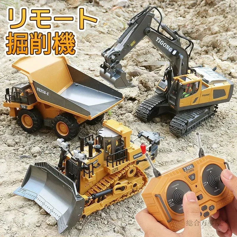 重機ラジコン ショベルカー パワーショベル RC 建機 ラジコン おもちゃ ミニチュア 油圧ショベル はたらくくるま ラジコンカー 子供 こども 玩具 プレゼント ギフト 小学生 男の子 女の子 プレゼント