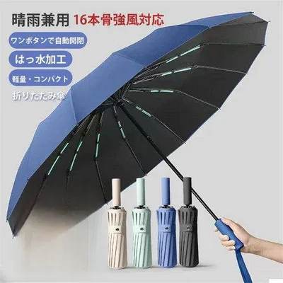 無地 かっこいい 用 男性 晴雨兼用 傘 長傘 日傘 メンズ 遮熱 カット UV 100% 遮光率 完全遮光 日傘