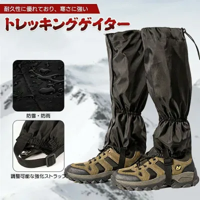 登山 スパッツ 登山スパッツ ゲイター ゲーター 汚れ防止 泥除け トレッキング アウトドア 登山用品 シューズカバー