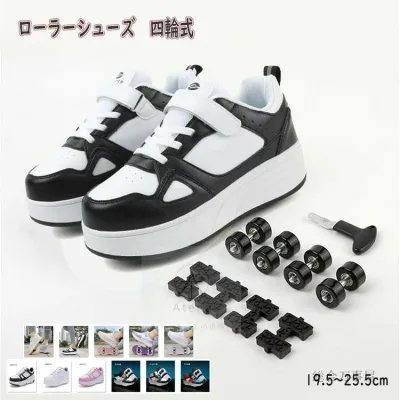 ローラーシューズ スポーツシューズ 四輪式 輪取外し可能 ローラースケート キッズ 大人 インラインスケート スケートボードシューズ 学習しやすく 子供用運動靴 メンズ 靴 女の子 男の子 カコイイ 運動靴 スポーツ 学生 スニーカー ギフト クリスマス