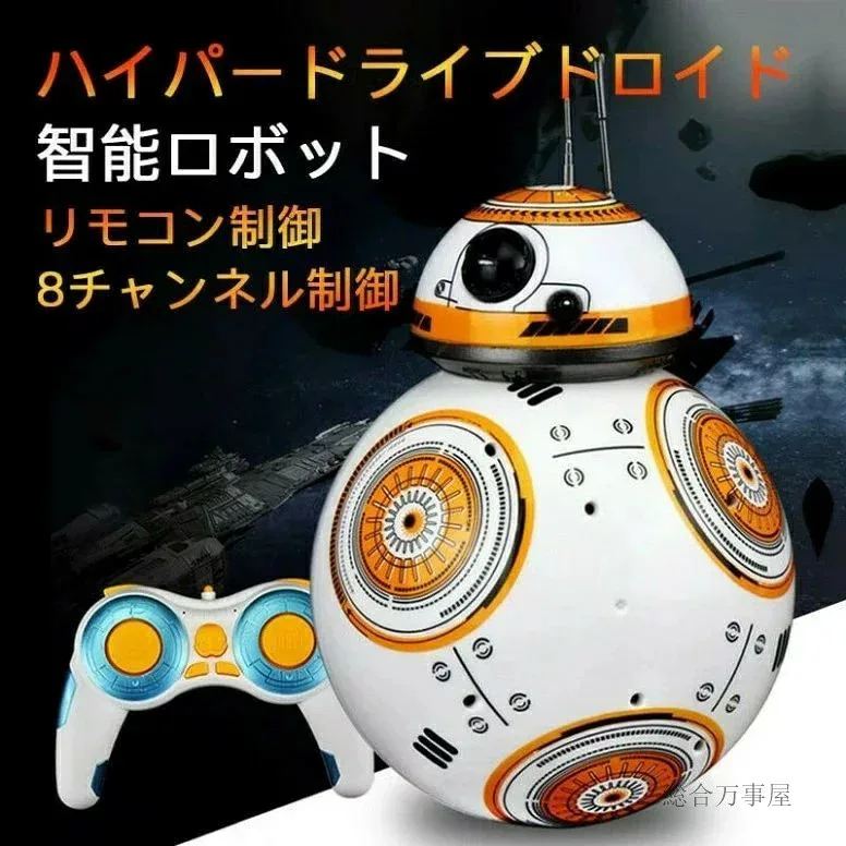 子供プレゼントに最適!電動ロボットハイパードライブドロイド おもちゃ 電動ロボット ラジコン 智能ロボット男の子 多機能ロボットリモコン コントロール 多機能ロボット 男の子 女の子 ラジコン 子供の日 クリスマスプレゼント