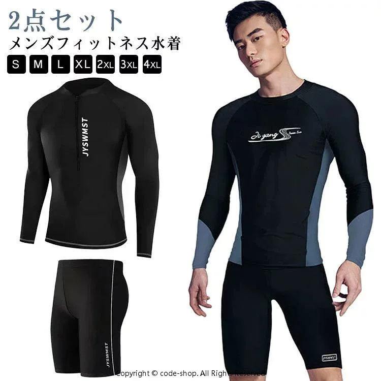 日焼け予防 Tシャツ 上下セット メンズ ラッシュガード 水着 ハーフパンツ ストレッチ セパレートタイプ 紫外線対策 メンズ プール 海 海水浴 サーフィン スポーツウェア
