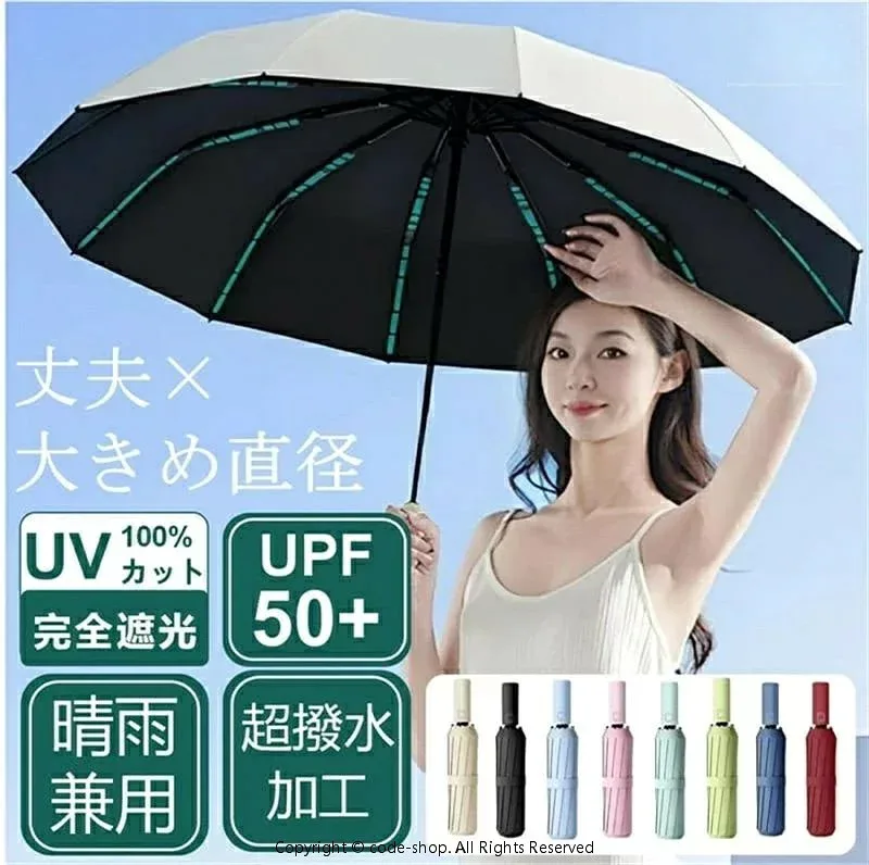 2026最新進化版 24本骨 折りたたみ傘 日傘 UVカット率 100% 完全遮光 台風対応 豪雨対応 丈夫耐久 遮熱 折り畳み傘 紫外線遮断 耐風撥水 晴雨兼用 携帯便利 メンズ レディース