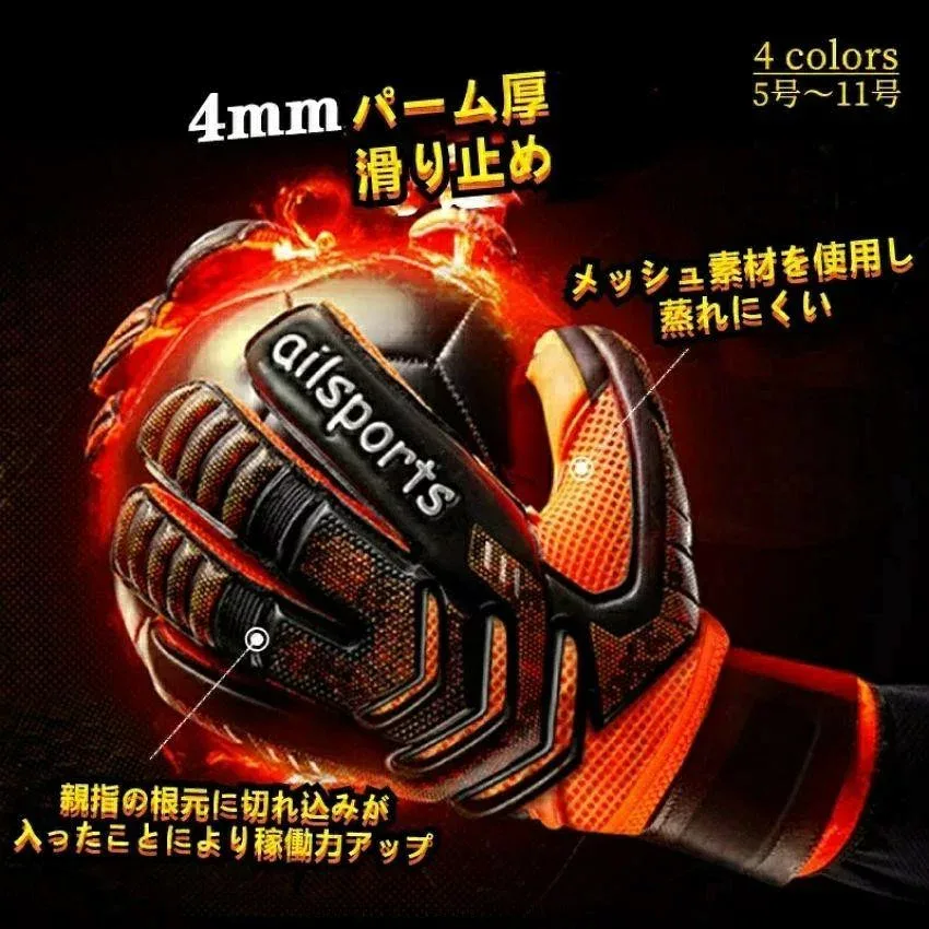 キーパーグローブ ジュニア 子ども ラテックスパーム キーパー 子供 キッズ スポーツ スタンダード ラテックスパーム 練習 試合用 子供用 大人用