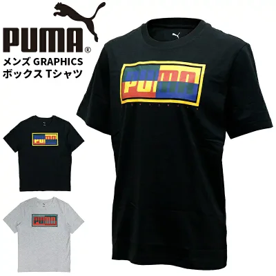プーマ メンズ トップス トレーニング PUMA 687678 Tシャツ 半袖 GRAPHICS ボックス | スポーツウェア ランニング ジム フィットネス ランニング アウトドア