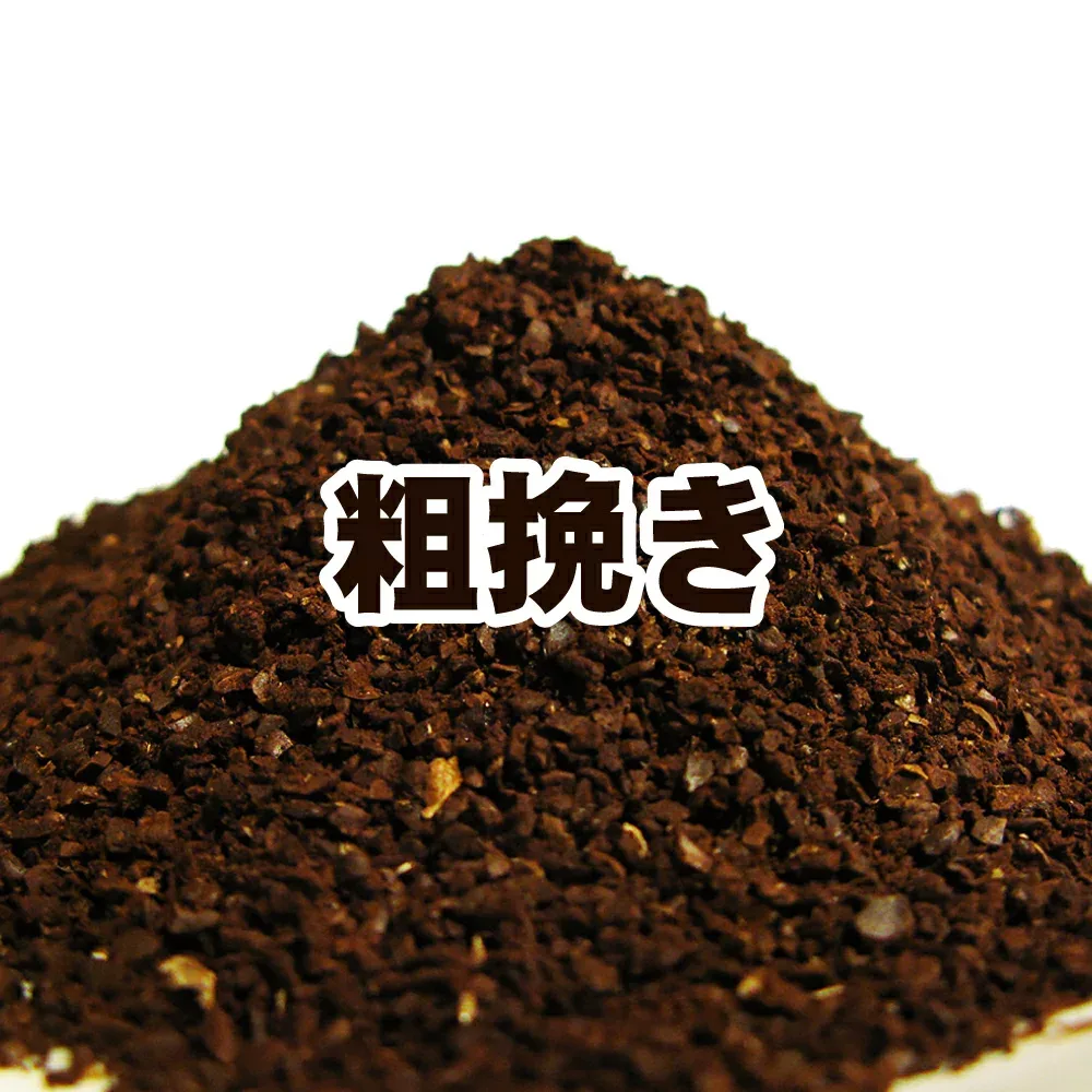 送料無料 粗挽き コーヒー 粉 300g 季節限定ブレンド『秋のセレナーデ』 【コーヒー 珈琲豆 粉 業務用 こーひ こーひまめ】【メール便】 楽天 【RCP】 レギュラーコーヒー アラビカ豆 コヒー豆 ポイント消化 内祝い お返し 男性 グルメ お歳暮ギフト 御歳暮 お年賀ギフト