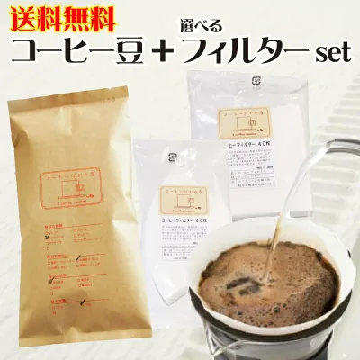 Coffee beans Free shipping Trial 40 coffee filters Lucky bag 1,600 yen Pokkiri Pokkiri coffee beans 150g Mail delivery Regular coffee Light roast Dark roast Paper filter Family gift Coffee beans Return Respect for the Aged Day gift From grandchildren Men Gourmet Coffee lucky bag Coffee powder Coffee beans