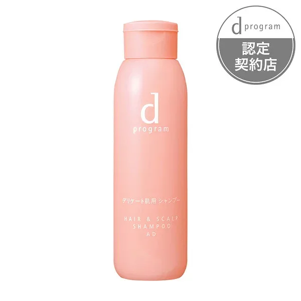 ≪宅配便配送*配送補償有≫【資生堂認定ショップ】d プログラムヘア&スカルプ シャンプー AD