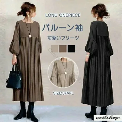 ギャザーワンピース 長袖 レディース 大きいサイズ ロング マキシワンピース ロングワンピ きれいめ ミモレ丈 無地 ワンピース ハイウエスト カジュアル 透けない パフスリーブ 春 ぽわん袖 ロングワンピース おしゃれ ゆったり 無地 上品シルエット