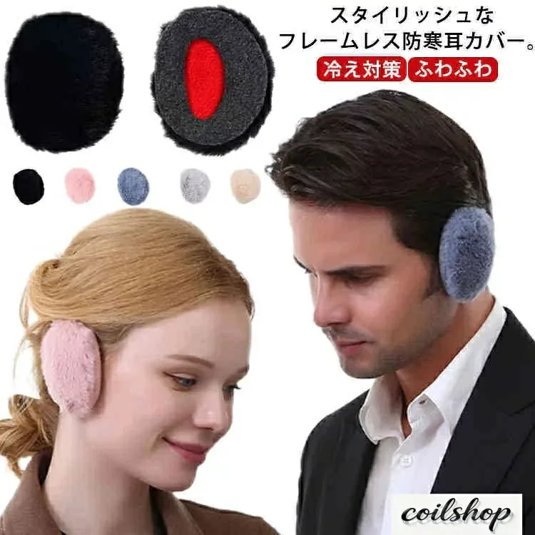 耳あて 耳カバー ふわふわ 防寒 あったか フェイクファー 耳当て イヤーウォーマー フリース イヤーマフラー レディース メンズ 大人 子供 耳 保温 冷え対策 暖かい 耳あて イヤーマフラー アウトドア 通学 通勤 自転車 ランニング ゴルフ スポーツ プレゼント 贈り物に最適