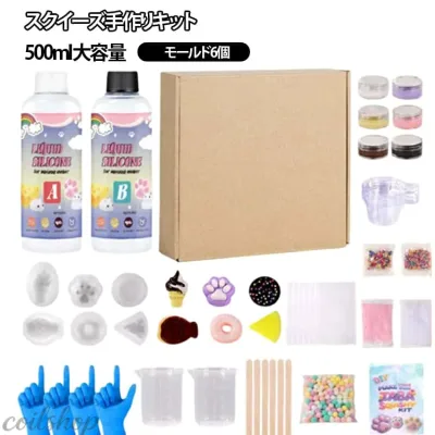 500ml モチモチ 大人 ストレス解消 DIY こども キット スクイーズ手作りキット レジン キッズ アソート 子供 スクイーズ手作りキット やみつき グミ ソフト 肉球モールド フロッキングパウダー付き スクイーズおもちゃ グッズ 握る スクイーズ 玩具 誕生日