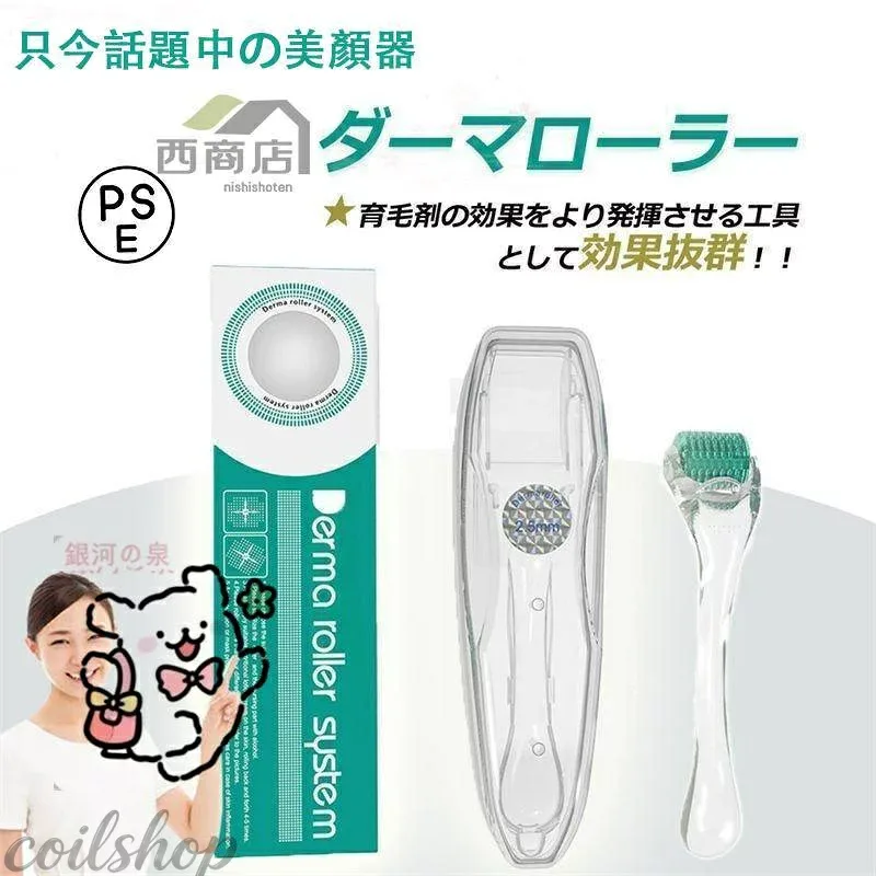 ダーマローラー 育毛 育毛用 効果 針 消毒 美容液 セルフ スキンケア リフトアップ フェイス ライン ローラー 美顔器 1 0.25mm 0.1cm