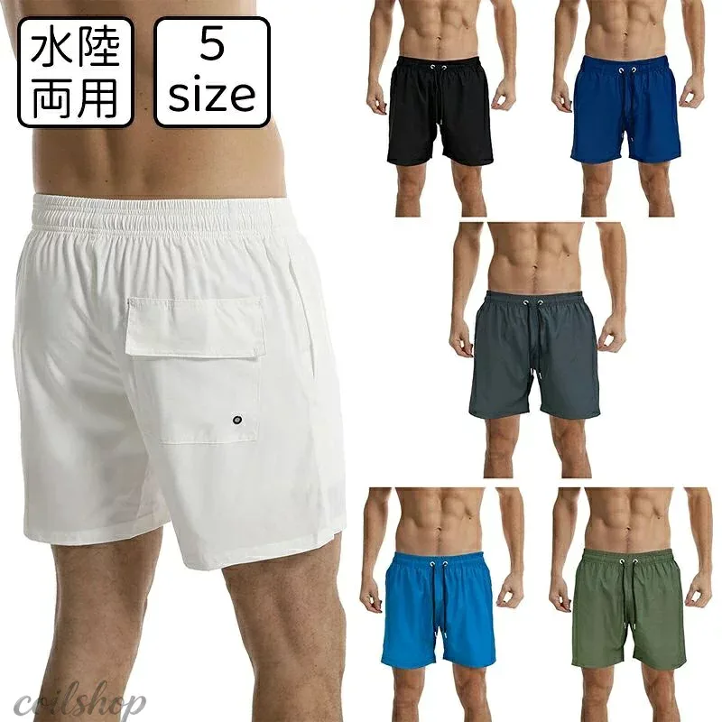 水着 メンズ 水陸両用 ビーチパンツ 大きいサイズ サーフ サーフパンツ おしゃれ ハーフ 海パン 海水パンツ ロング丈 ビーチ ハーフパンツ 旅行 速乾 膝上 トランクス型 マリンスポーツ リゾート 海水浴 プール ビーチ 夏