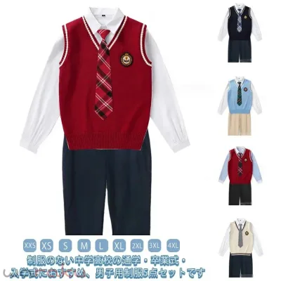 入学式 ネクタイ 制服 学生服 セット 卒業式 スーツ スーツ 長袖シャツ 中学生 文化祭 制服 高校生 男の子 5点セット パンツ 男子高生 バッジ 男子高生制服 上下セット 通学 DK制服 発表会 コスプレ コスチューム 衣装 仮装 ニットベスト
