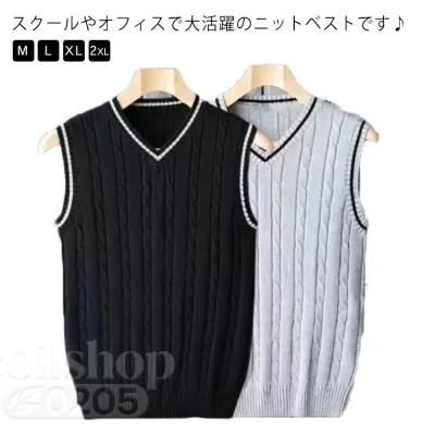【2点500円クーポン】スクールベスト Vネック 学生服 制服 チョッキ ニットベスト ノースリーブ 高校生 通学 学院風 無地 ゆったり 春秋 お洒落 普段着 送料無料