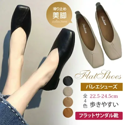 \9月20日まで!2点で10%OFF/一部即納 パンプス フラット 歩きやすい レディース フラットシューズ オールシーズン パンプス ぺたんこ シューズ レディース フラットサンダル靴 美脚靴シューズ カップルスリッパ 滑り止 走れる ペタンコ 送料無料