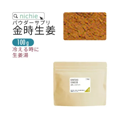 金時しょうが 粉末 生姜パウダー 100% 100g 乾燥粉末しょうが 金時ショウガ 乾燥ショウガ を パウダー に 甘味料・着色料・保存料不使用 金時 生姜 を手軽に摂取 Q10 nichie ニチエー 【フード】