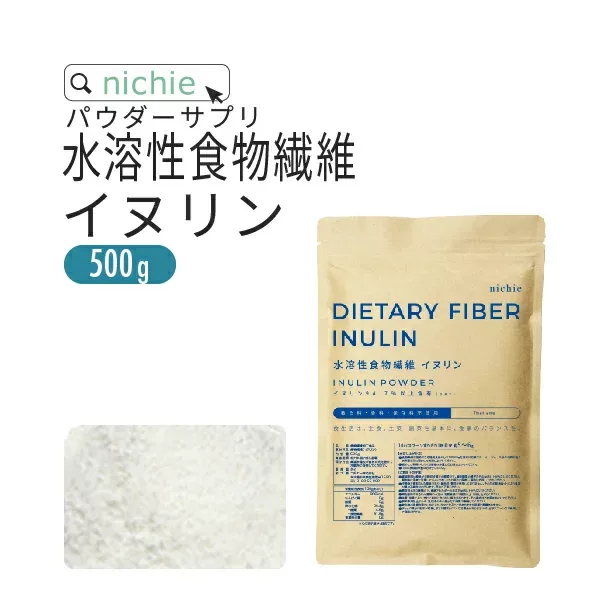 水溶性食物繊維 イヌリン 粉末 サプリメント 500g 食物繊維 ( ファイバー ) サプリメント の 水溶性食物繊維イヌリン nichie ニチエー RSL 【パウダー】
