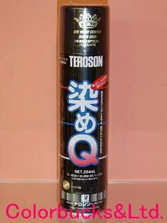 染めQスプレー そめQ エアゾール【全31色】【264ml】染めQテクノロジィ(旧テロソン)塗布面積(参考):約1平米/缶塗るのでは無く、染める?何でも染める驚異の新塗料!!コスプレにも・染色スプレー★新色 海・UMI シリーズ新発売!