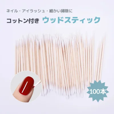 コットン付ウッドスティック 約100本入り セルフネイル ジェルネイル コットンスティック ジェルネイル用品 ネイルケア ジェルネイル オフ 便利グッズ 甘皮処理 甘皮ケア ネイル用品