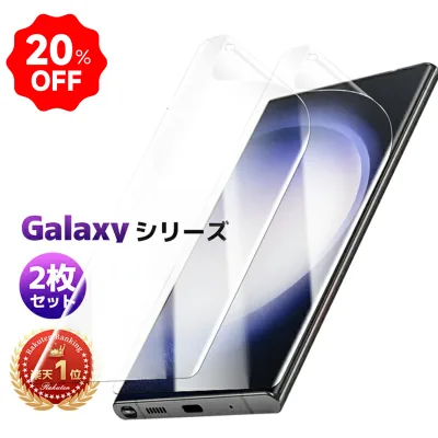 【最大20%OFFで1024円~】【楽天1位・2枚】保護フィルム Galaxy S25 S24 S20 S21 Plus S22 S23 S10 Ultra TPU保護フィルム フィルム Galaxy A53 A32 A20 21 22 23 Note 10+ Xperia XZ3 SC-51F SC-52C SCG14 SC-51B SCG09 SCG10 SC-51E エッジ専用 フルカバー 指紋認証