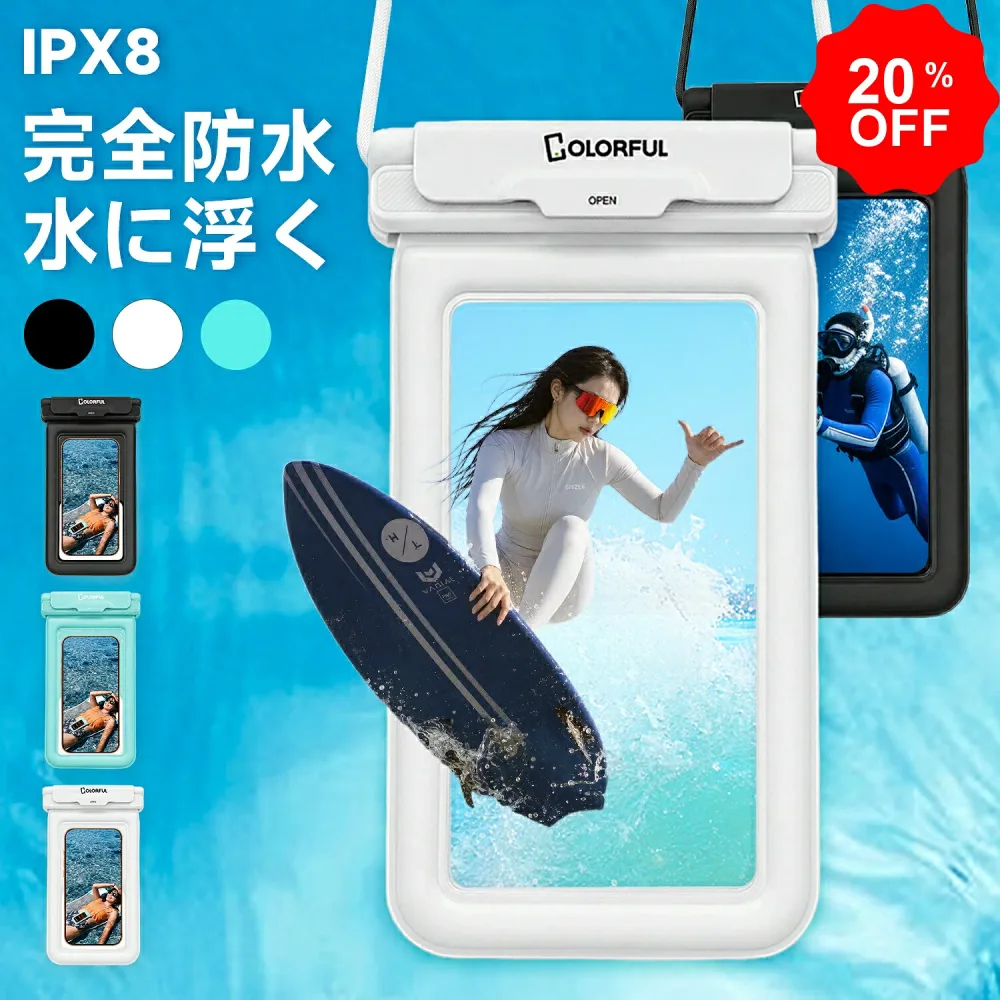 【期間限定最大20%OFFで800円~】【防水ケース 浮く】スマホ 防水ケース 防水 海 貴重品 スマホ防水 浮く iPhone 完全 防水 ケース 防水スマホケース 水中撮影 携帯 プール 操作可能 ダイビング お金収納 サーフィン 外出 旅行 水辺 Face ID 顔認証対応 お風呂 IPX8 iPhone15