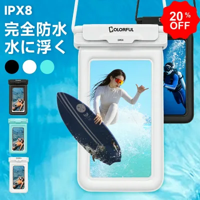 【期間限定最大20%OFFで800円~】【防水ケース 浮く】スマホ 防水ケース 防水 海 貴重品 スマホ防水 浮く iPhone 完全 防水 ケース 防水スマホケース 水中撮影 携帯 プール 操作可能 ダイビング お金収納 サーフィン 外出 旅行 水辺 Face ID 顔認証対応 お風呂 IPX8 iPhone15