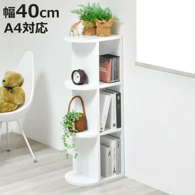 オープンラック 幅40cm 4段 本棚 A4対応 ホワイト ( ラック 棚 縦置き 横置き A4サイズ 卓上 本立て 2way シェルフ 飾り棚 花台 デスクサイド 四段 奥行スリム 組み合わせ )【3980円以上送料無料】