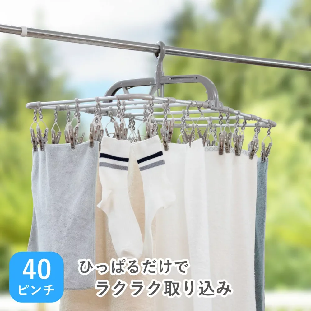 洗濯ハンガー 角ハンガー 40ピンチ 横もちアルミハンガー ( ピンチハンガー 洗濯 ハンガー 洗濯ピンチ ピンチ 折り畳み 折りたたみ 自立 洗濯用品 物干しハンガー 洗濯ばさみ 物干し 40個 室内干し 外干し コンパクト 収納 )【3980円以上送料無料】