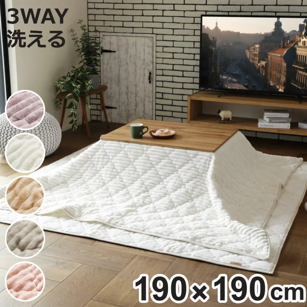 こたつ布団 正方形 190×190cm 3way こたつ布団にもなるクッション寝袋 ( こたつ 布団 寝袋 クッション コタツ ふとん コタツ布団 薄掛け 洗濯機 洗える こたつ掛け布団 肌触り なめらか フランネル生地 キルティング 無地 )【3980円以上送料無料】