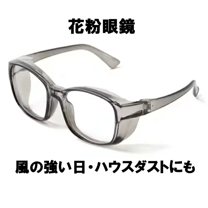 花粉メガネ 花粉眼鏡 ウェリントンフレーム 花粉対策グッズ 花粉 対策 黄砂 ホコリ